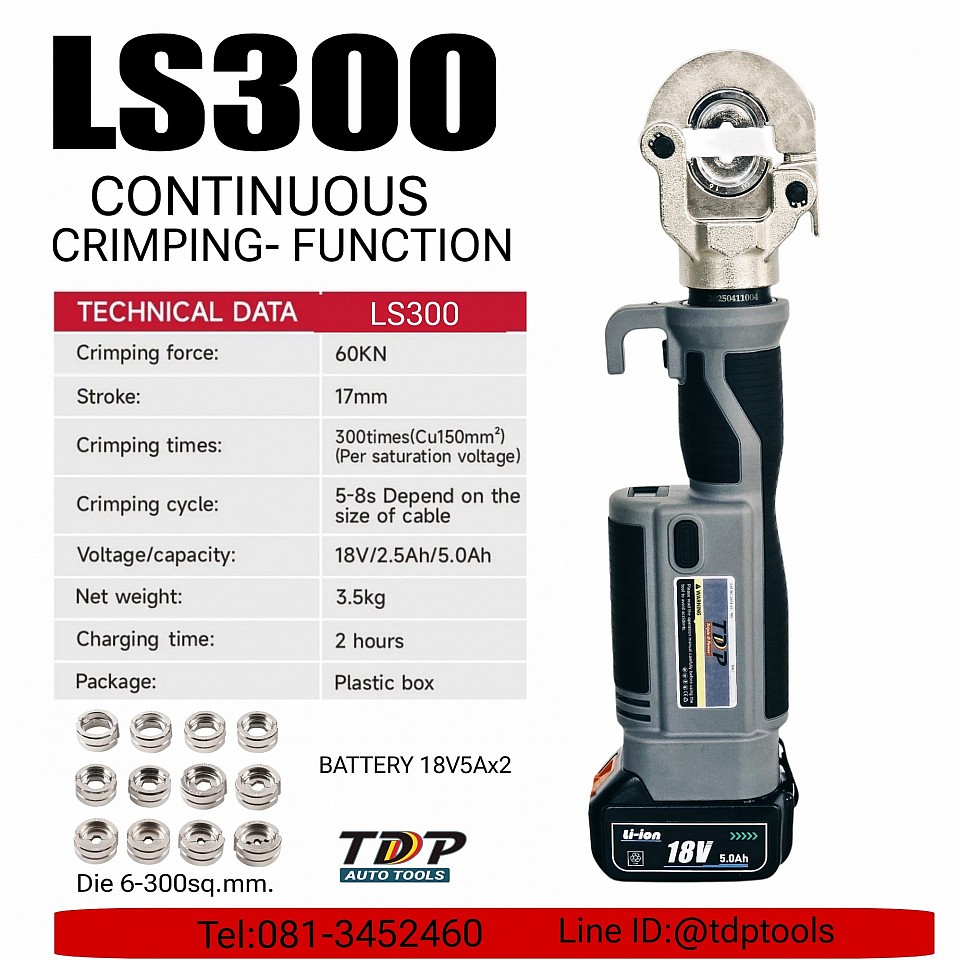 เครื่องย้ำสายไฟ